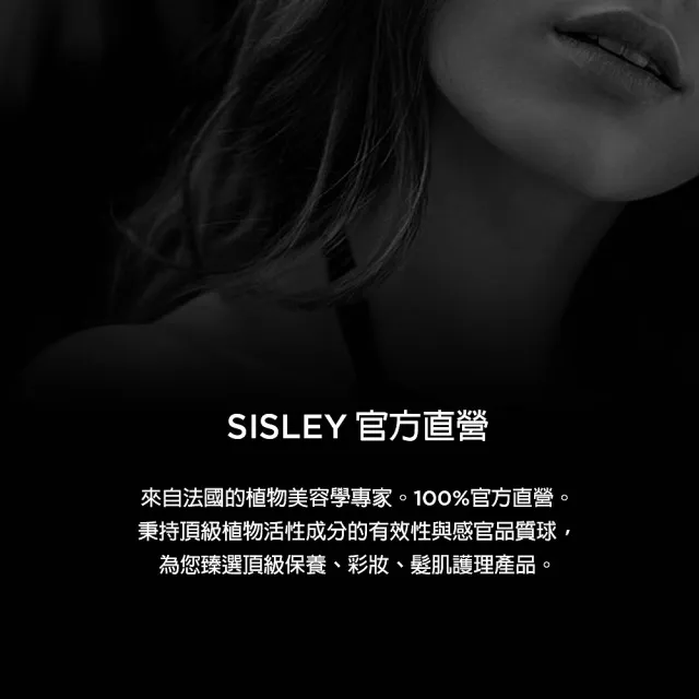 【Sisley 希思黎】官方直營 抗皺活膚御緻眼唇霜15ml(眼霜/抗老+贈美妍按摩筆+駐顏霜5ml+前導水精華15ml)