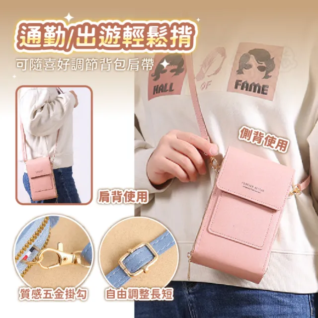 【Finger Pop 指選好物】可觸控手機側背包(手機包 手機背帶 手機袋 手機背袋 手機包包)