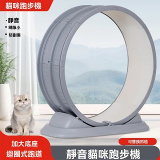 【思耐MRUN】貓咪跑步機85cm（建議5-9kg）貓跑道 跑輪 貓滾輪 室內貓玩具(靜音跑道 環保板材 預購15天)