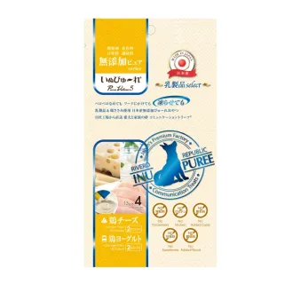 【Riverd Republic】純天然肉泥13g*4/包*5包組 -雞肉起司優格口味(全齡犬適用/寵物零食/寵物肉泥/肉泥)