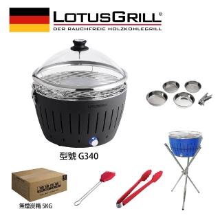 【LotusGrill】德國無煙木炭烤肉架/爐七件組 烤爐+平底鍋組+玻璃蓋+腳架+夾刷炭(G340 共6色)