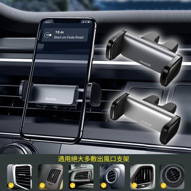 【BASEUS】小鋼炮系列 出風口迷你車用手機支架 360°旋轉車載支架 汽車出風口夾式導航支架