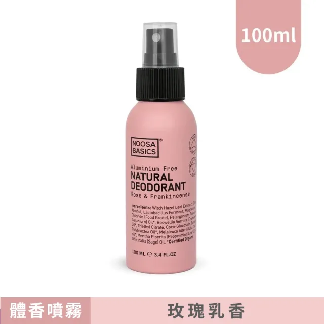 【澳洲 NOOSA BASICS 官方直營】植萃體香腋下美體刀組(體香噴霧 體香膏 減少汗臭 保持清爽香氣 貝印除毛刀)