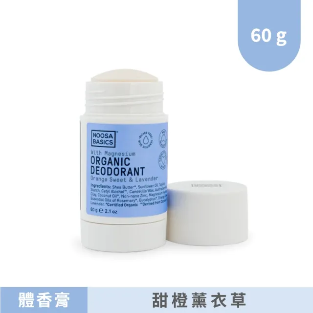 【澳洲 NOOSA BASICS 官方直營】植萃體香腋下美體刀組(體香噴霧 體香膏 減少汗臭 保持清爽香氣 貝印除毛刀)