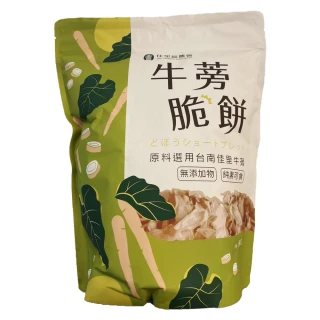 【佳里農會】牛蒡脆餅-椒鹽口味 80gX2包(全素)