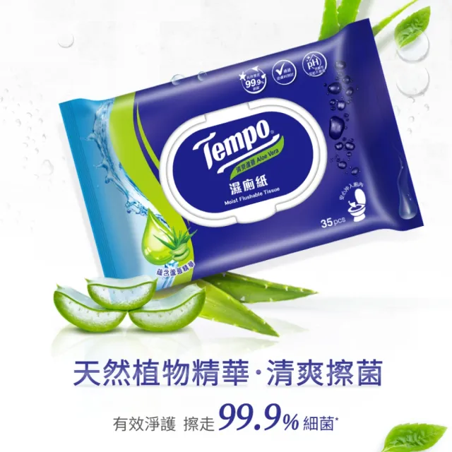 【TEMPO】濕式衛生紙 35抽×12包/箱購(清爽蘆薈/洋甘菊)