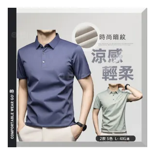 【Billgo】輕感冰絲滿版印花短袖POLO衫-5色 L-4XL｜涼爽透氣冰涼面料 時尚大牌滿版設計(春夏短袖、涼感)