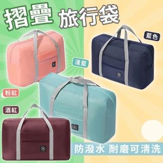 【豪麥源】WIND收納包(韓系外出旅行 行李箱拉桿包 摺疊衣物旅行袋 折疊手提袋 手提收納袋 手提包)