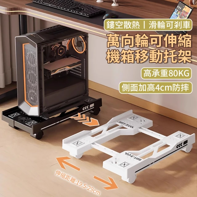桌電架
