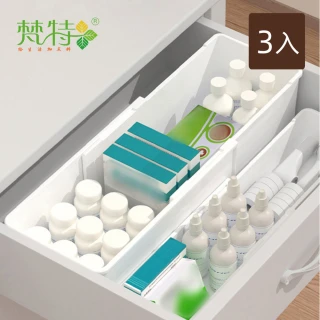 【梵特】多用途抽屜用可伸縮餐具收納盒/置物盒-3入(餐具收納/抽屜收納/伸縮整理)