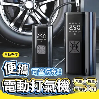 【JHS】快速充氣 無線輪胎打氣機 附四種充氣嘴(可當行充 電動打氣機 汽車/機車/自行車/球類適用)