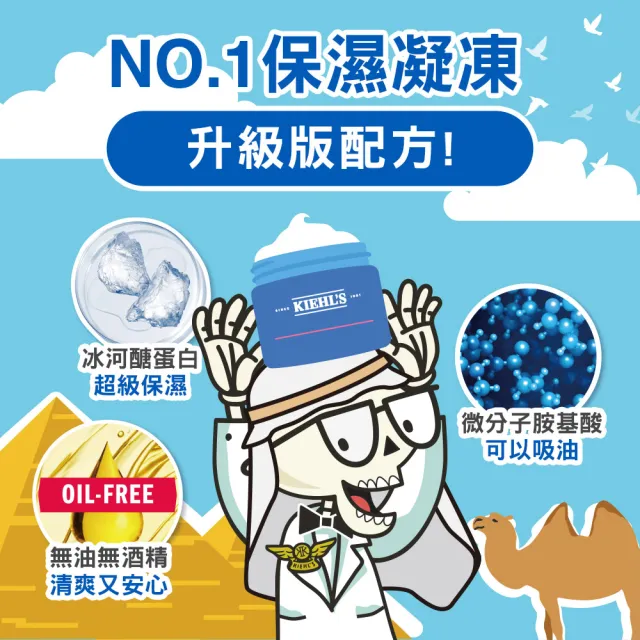 【契爾氏】官方直營 冰河醣蛋白吸油水感凝凍50ml(Kiehl’s)