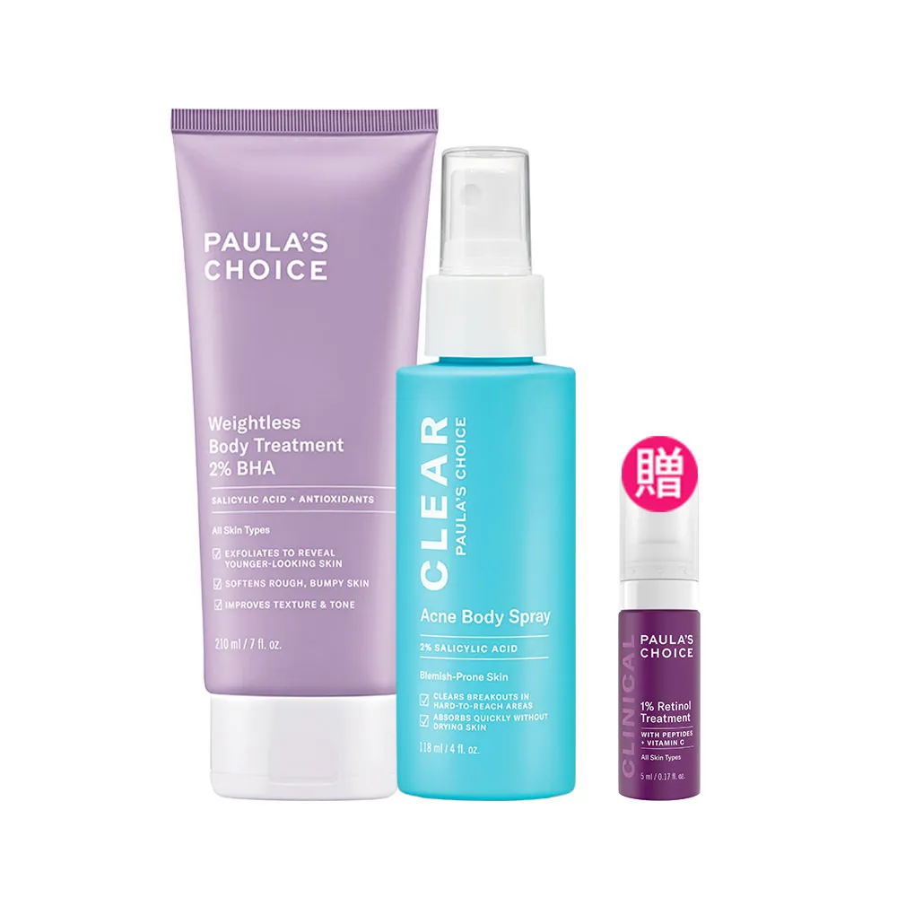 【Paulas Choice 寶拉珍選】淨痘嫩膚組★2%水楊酸身體乳+淨無痘2%水楊酸美體噴露