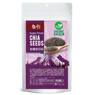 【台灣好品】網路熱銷有機奇亞籽纖機飲(200公克/袋X4袋組)