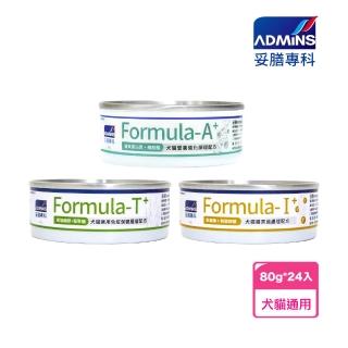 【ADMINS 妥膳專科】Formula 犬貓護理配方罐 80g*24入(犬貓適用)