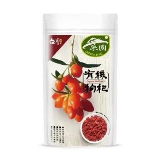 【台灣好品】先採當季有機特級枸杞王可直接食用(120gx5袋可直接食用)