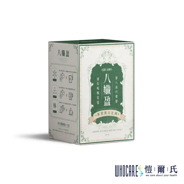 【愷爾氏】八孅盈 草本調理茶系列5入組(3gx8包/入 漢方草本*3入+孅橙茶花*2入)