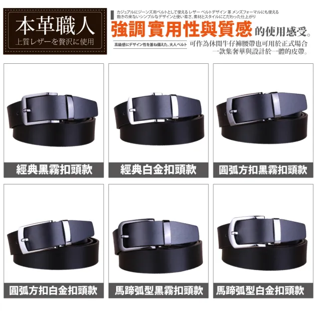 【本革職人】真皮皮帶-極簡薄型自動扣&經典熱賣款皮帶-多款任選(父親節、情人節、禮物、送禮)