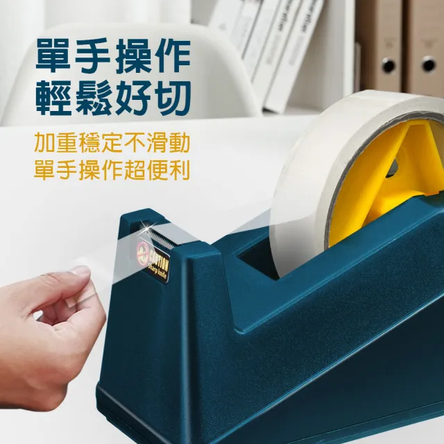 【Excell.tw】桌上型大膠台_辦公膠帶台_加6捲36M膠帶(ET-191系列)