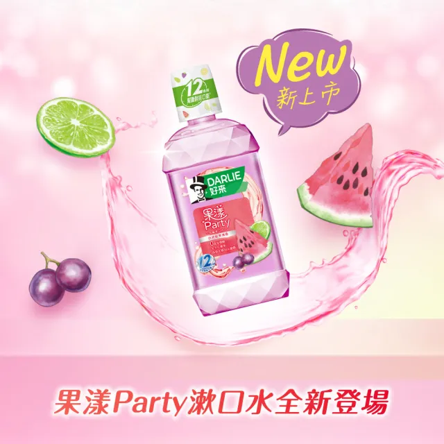 【DARLIE 好來】清新漱口水500mlX2入(酷爽青檸/清新薄荷/清新茶/護齦礦鹽/全亮白極緻)