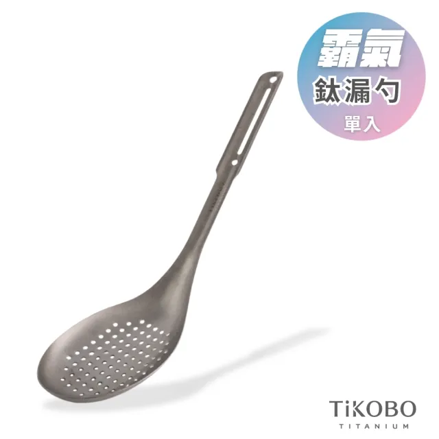 【TiANN 鈦安】純鈦 霸氣鈦漏勺 單支(漏勺/火鍋漏杓/勺子/杓子)