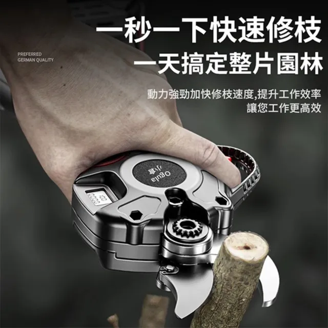 【Ogula 小倉】樹枝剪 無刷750w功率電動修枝剪 數顯極速版 十五節兩電 全配+高枝桿(5cm開口直徑/電量顯示)