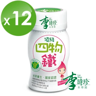 【李時珍】頂級四物鐵x12瓶(50ml/瓶)