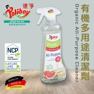 【德淨Poliboy】有機多用途萬用清潔劑500ml*1(葡萄柚天然精油 德國原裝)