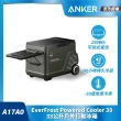 【ANKER】A17A0 EverFrost 行動冰箱-溫控33L 戶外冰箱 露營冰箱 野餐(可拆式電池/AC充電/車充/APP控制)