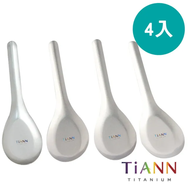 【TiANN 鈦安】純鈦經典台式湯匙(4入組)