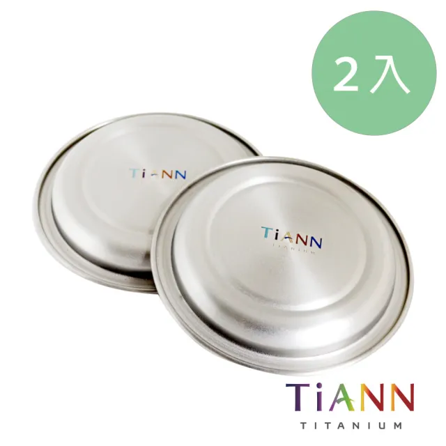 【TiANN 鈦安】小鈦碟&鈦杯蓋 多用途(2入組)