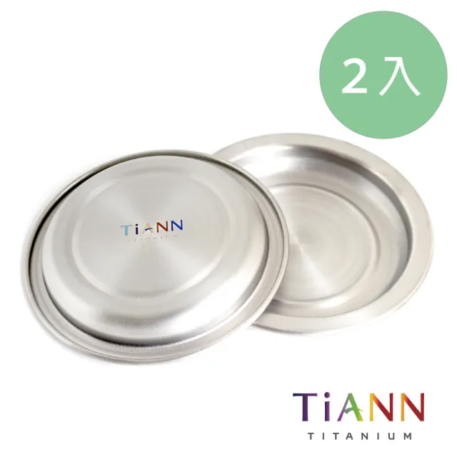 【TiANN 鈦安】小鈦碟\u0026鈦杯蓋 多用途(2入組)