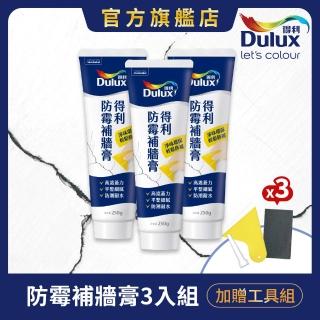 【得利】Dulux官方旗艦店★A888 防黴抗菌補牆膏（3入組裝）(修補 油漆 裂縫)