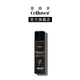 【Celluver 瑟路菲】官方直營 韓方涼感植萃香氛乾洗髮 #一噴二撥3秒涼感蓬鬆(3款任選)