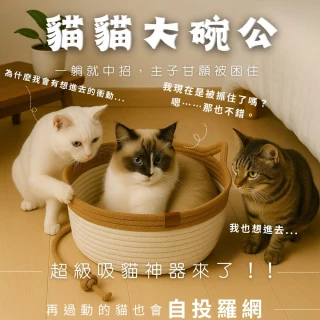 【AGAPE 雅家倍】天然貓貓大碗公加大款直徑45CM(贈棉墊竹涼蓆組)
