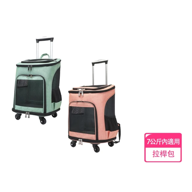 寵物拉桿包
