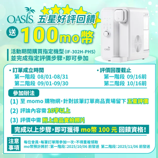mo獨家【美國OASIS】瞬熱製冷雙享濾淨飲水機 雙享Bar(UVC殺菌)