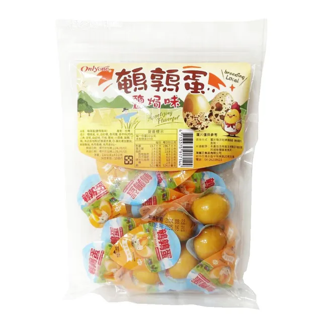【海龍王】鵪鶉蛋-鹽焗風味(150g)