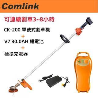 【BLDC 東林】電動單截式割草機(CK-200+ V7-30A鋰電池)