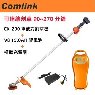 【BLDC 東林】電動單截式割草機(CK-200+ V8-15A鋰電池)