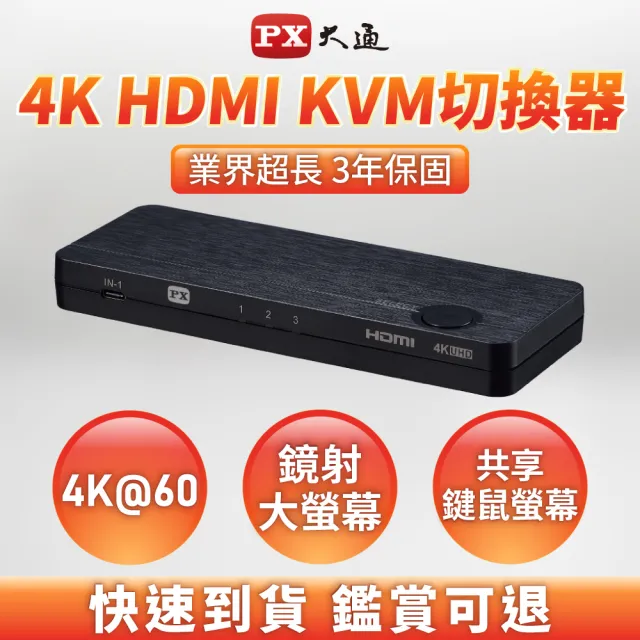 【-PX 大通】送100瓦 Type C USB3.2 Gen1線 to HDMI多電腦切換器KVM手機鏡射投影USB C(HKM-310PD)