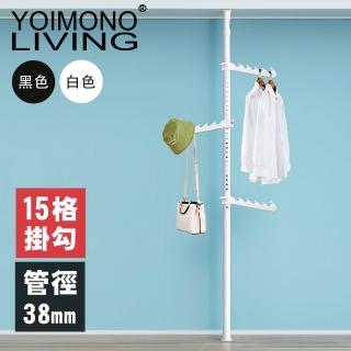 【YOIMONO LIVING】「極簡」特粗頂天立地衣帽架