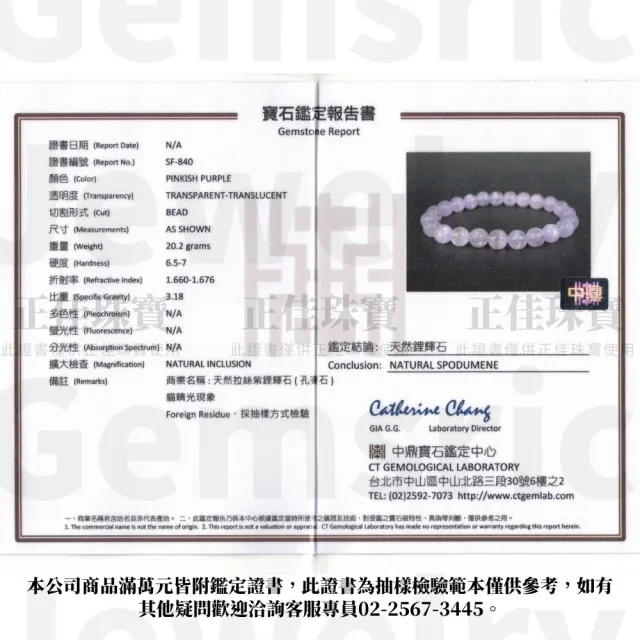 【正佳珠寶】紫鋰輝 頂級拉絲貓眼紫鋰輝 7.8-8.3mm 拉絲紫鋰輝手珠