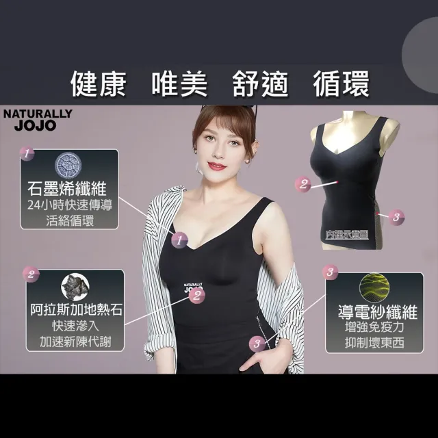 【NATURALLY JOJO】石墨烯涼感輕雕塑循環美型體雕衣(4色選/BARTOP/無鋼圈/無痕/24H零著感)