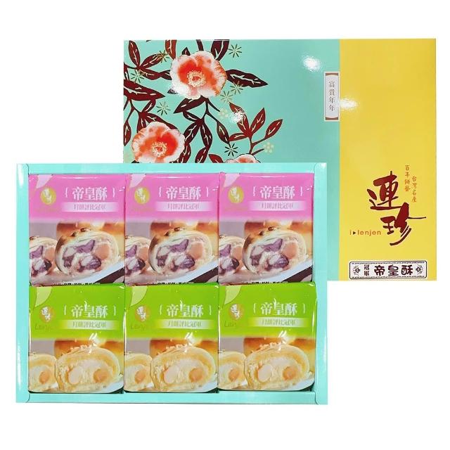 【基隆連珍】連珍帝皇酥禮盒6入-2盒(中秋月餅)_年菜 年節禮盒