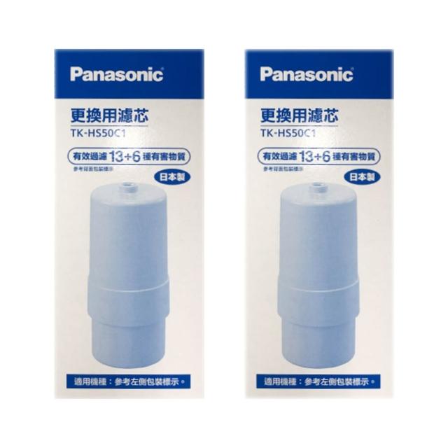 【Panasonic 國際牌】除菌濾心(TK-HS50C   2入)