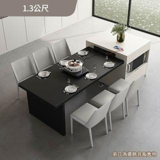 【完美主義】簡瀾 黑白巖板中島餐桌櫃1.3m(中島 餐桌 延伸餐桌 電器櫃)