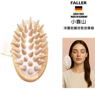 【FALLER 芙樂】德國製 FSC原木小靠山放鬆舒壓開運按摩器(氣墊按摩刷/筋膜放鬆紓壓梳/心靈療癒)