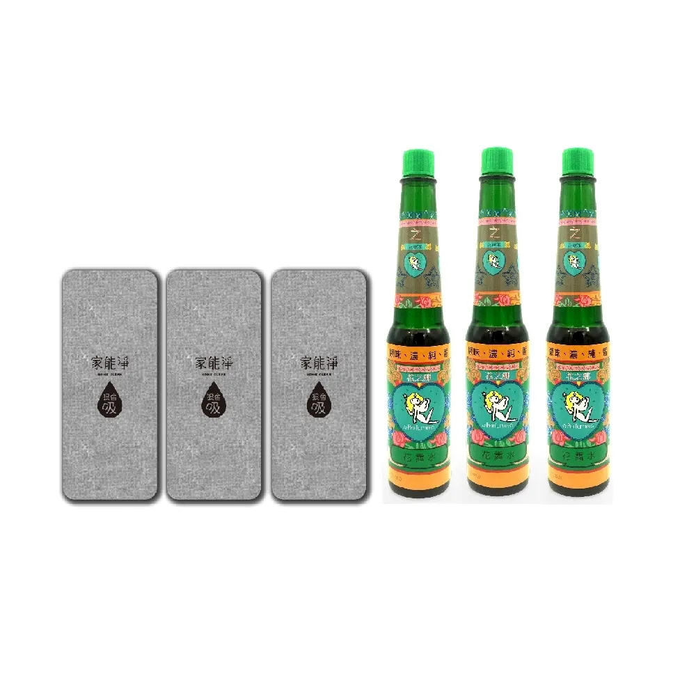 家能淨清潔芳香組