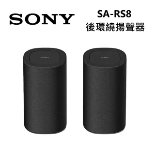 【SONY 索尼】BRAVIA Theatre Rear 8 後環繞揚聲器(SA-RS8)